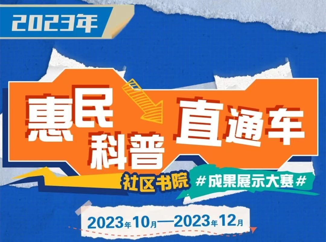 给长风孩子科普趣味赛来啦！厨艺桌游、人工智能……